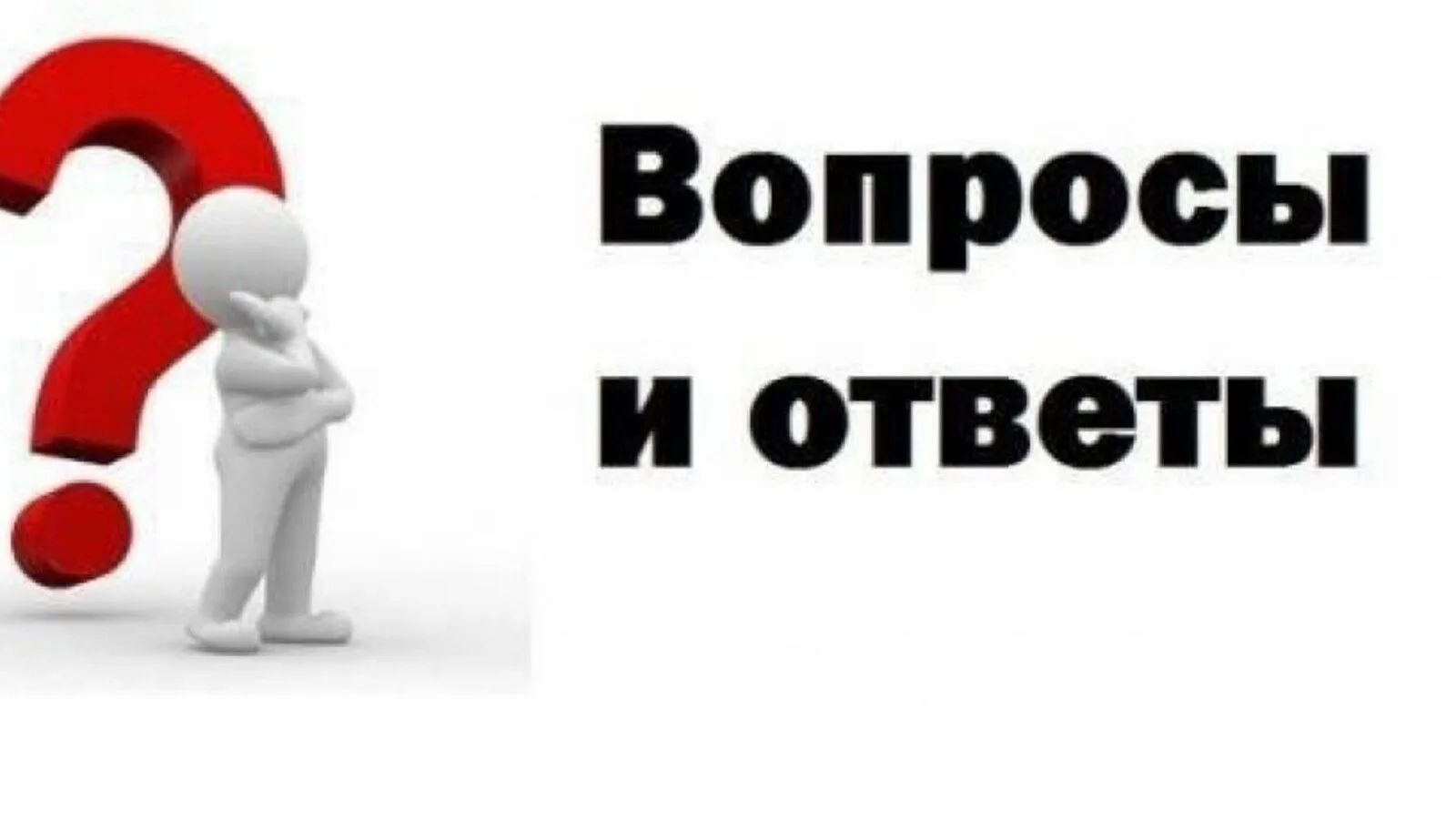 Уважаемые жители!