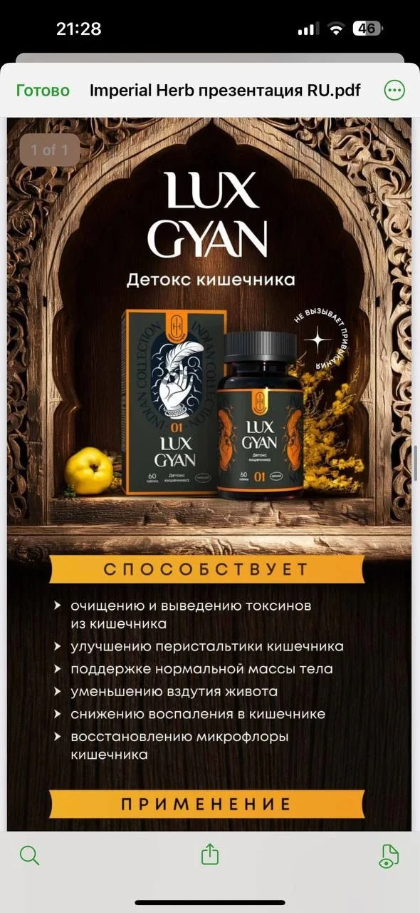 Люкс гян 👇🏼