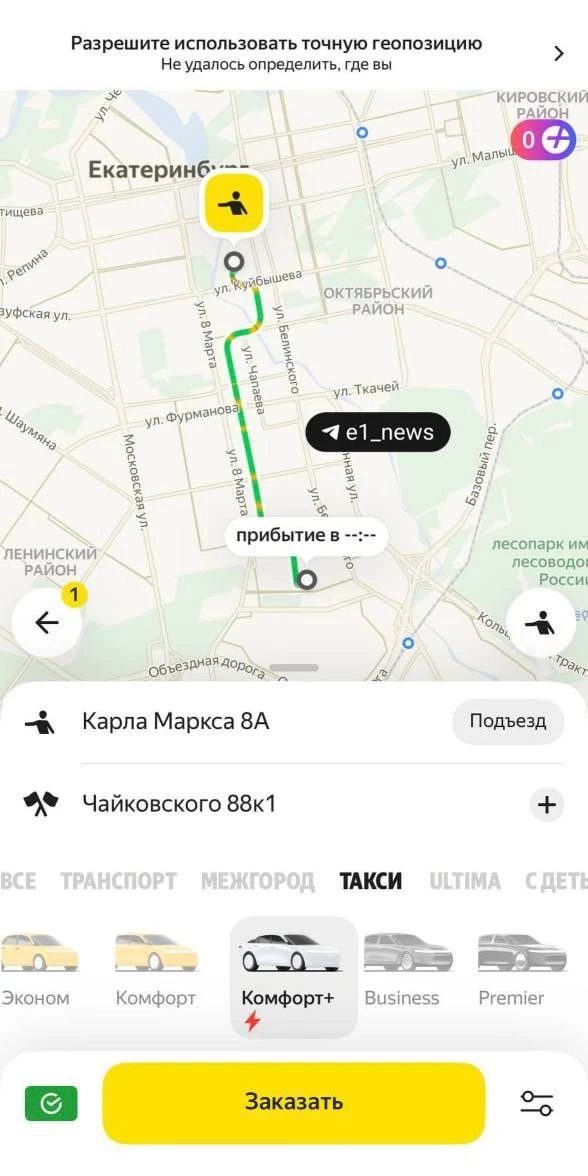 Екатеринбуржцы жалуются на проблемы в работе "Яндекс Go"