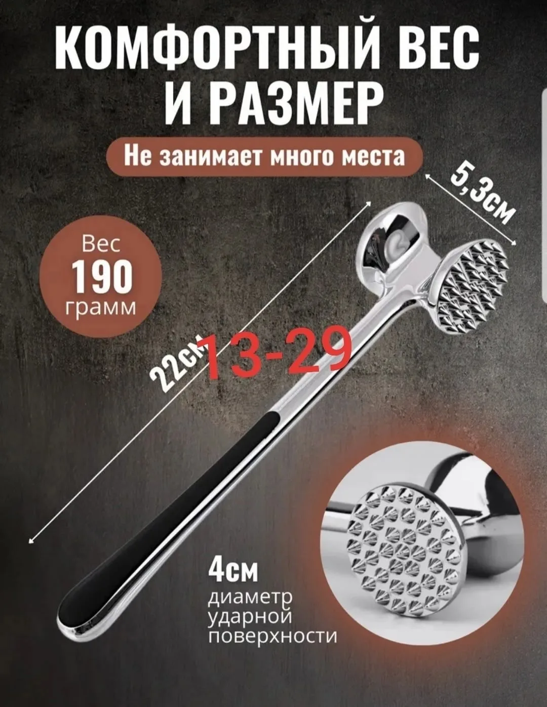 Инструмент