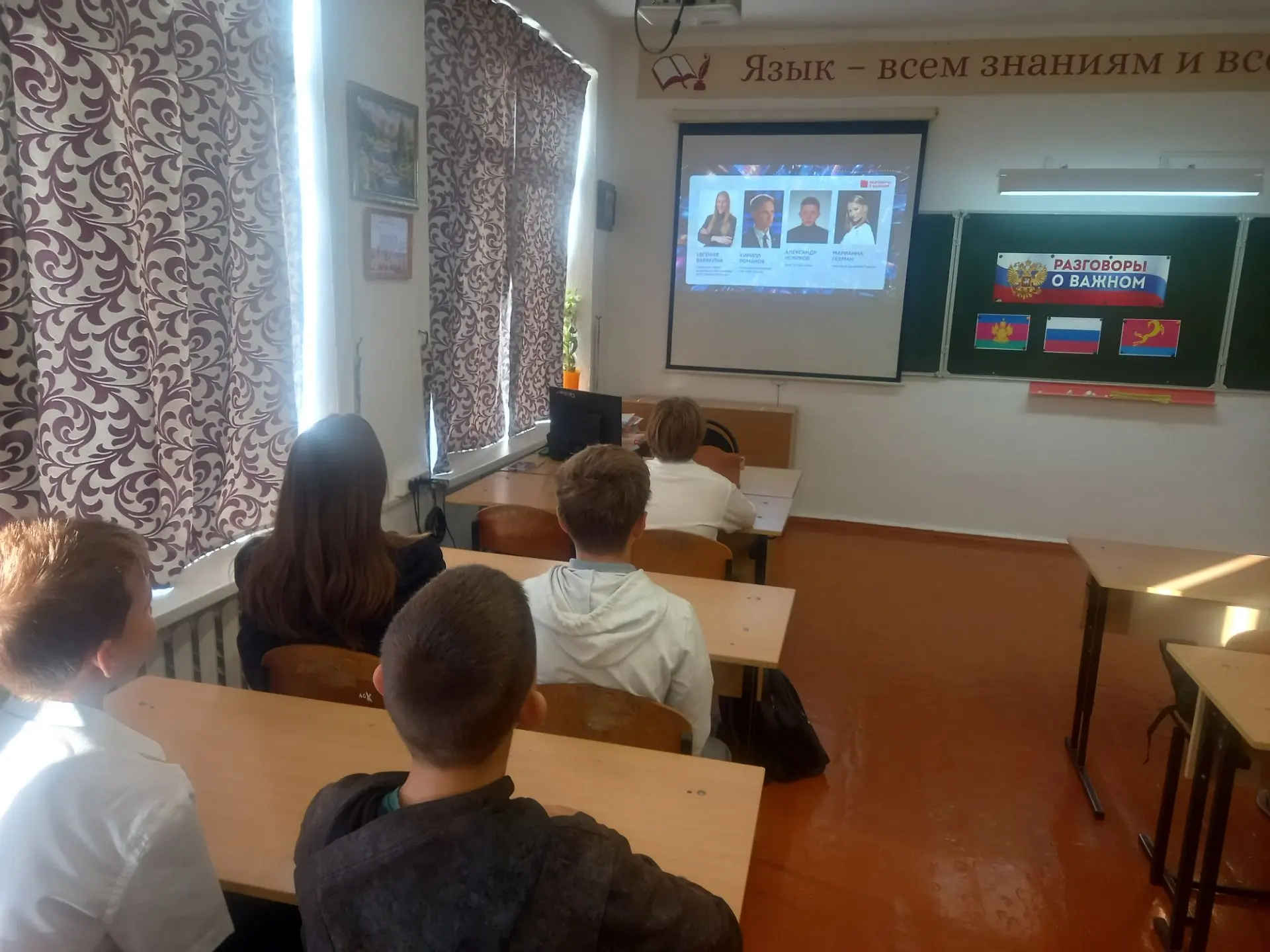 "Разговоры о важном" в 6"Б" классе.