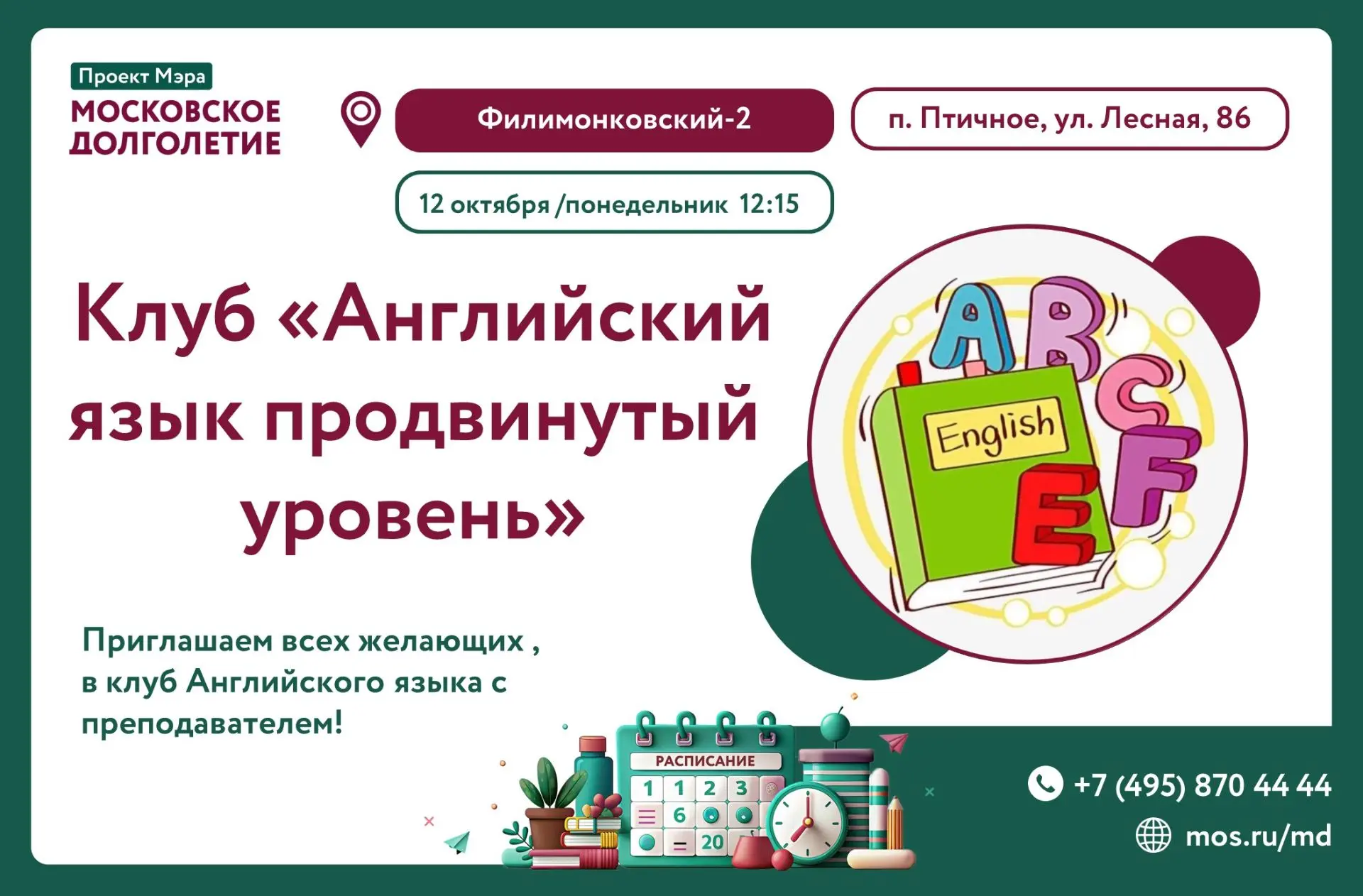 🌸Уважаемые участники!