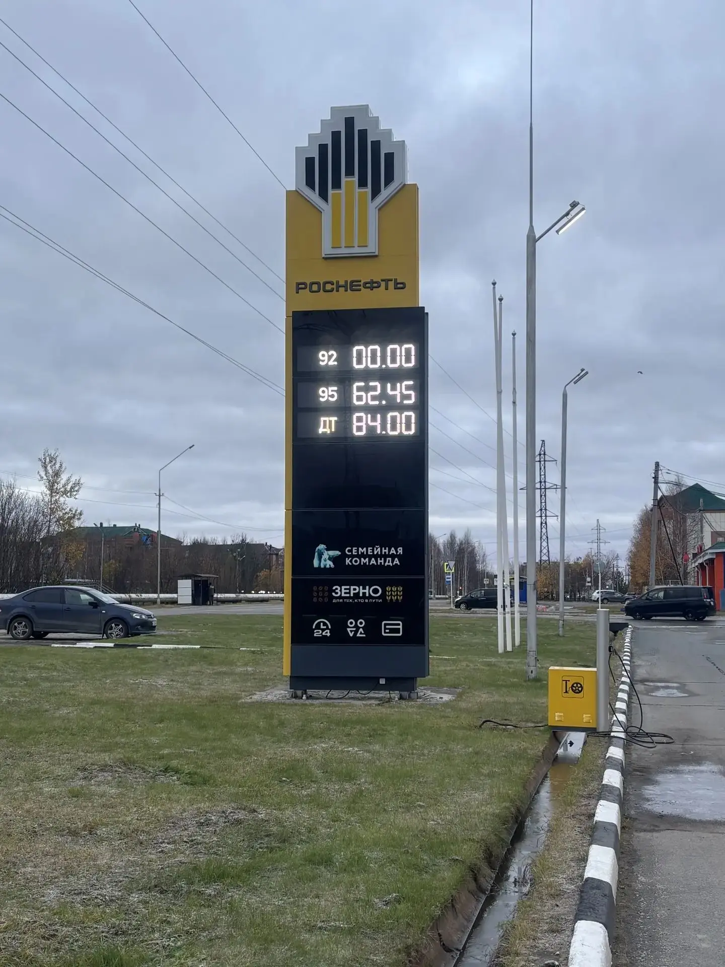 ⛽АЗС «Роснефть», ул. Коммунальная, 12.