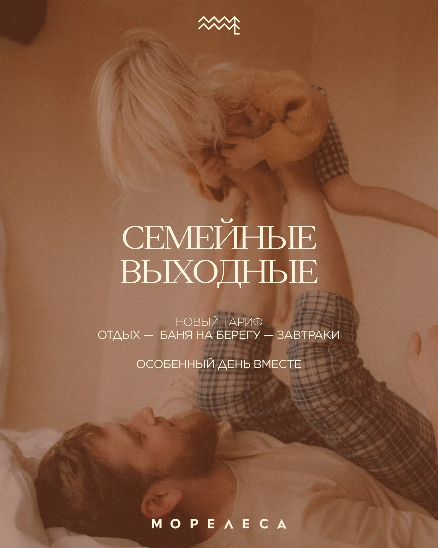 НОВЫЙ ТАРИФ