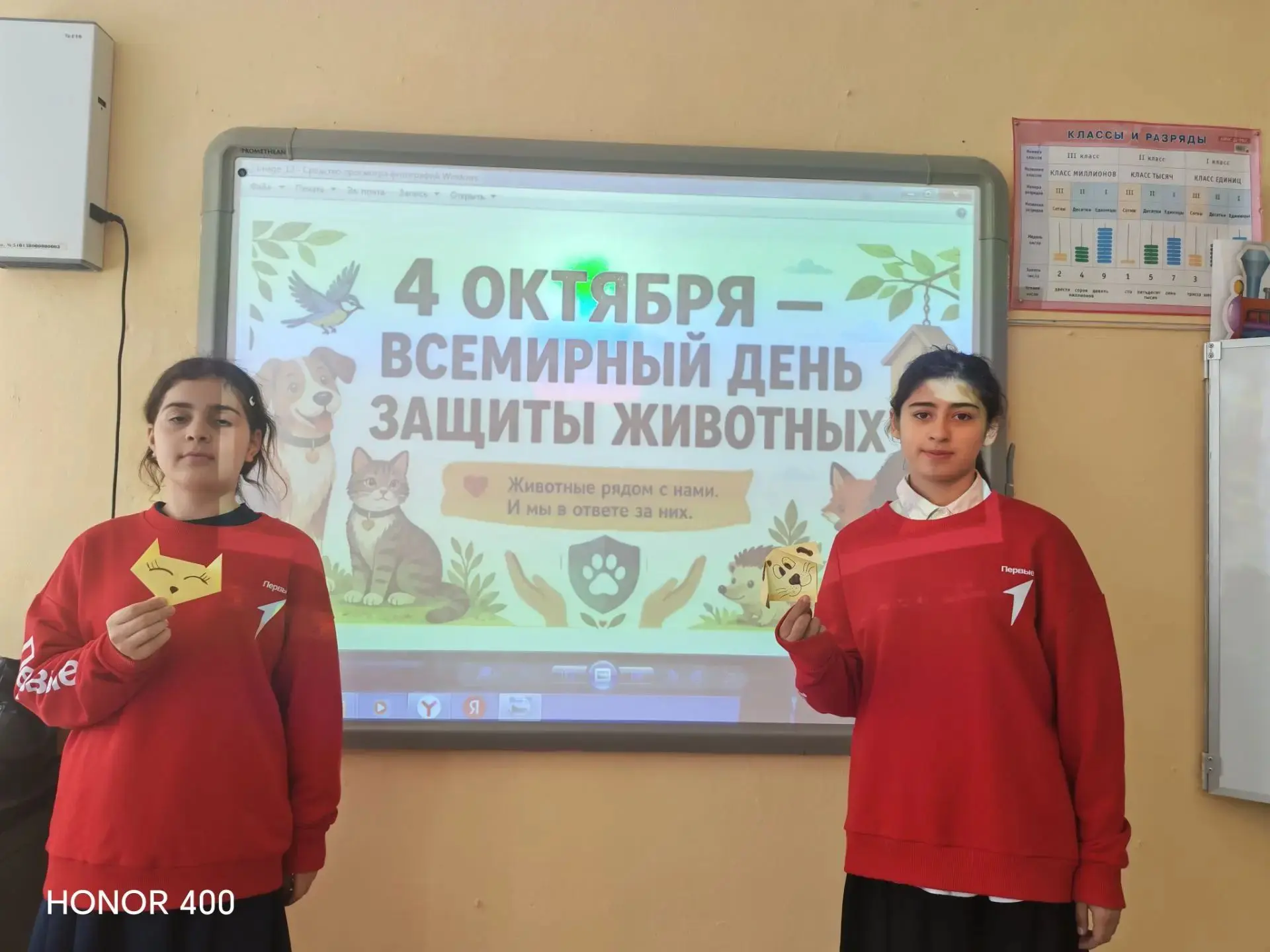 4 октября День защиты животных! Ребята из «Движения первых», вместе с советником директ...
