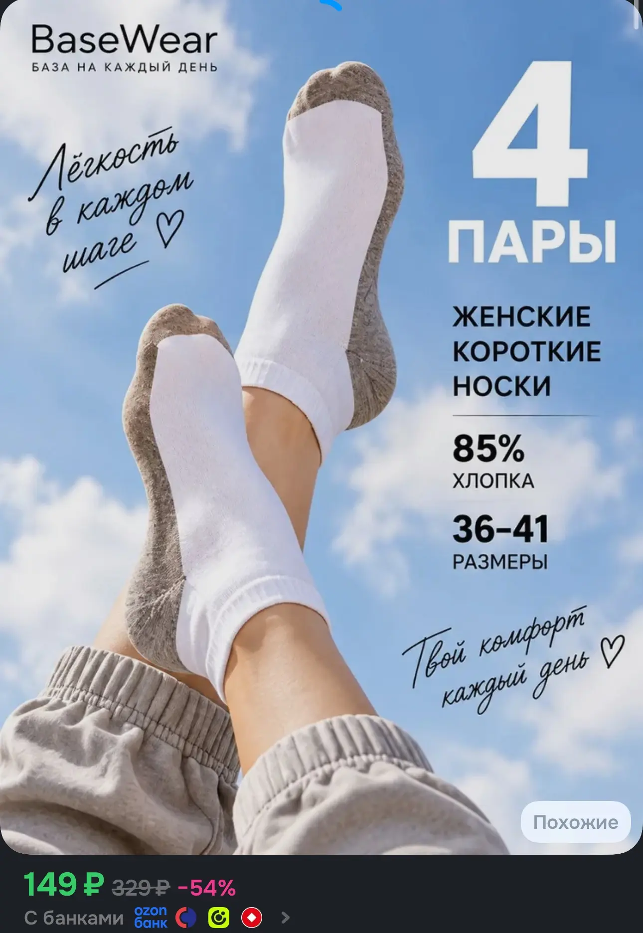 Носки Milv женские, 4 пары