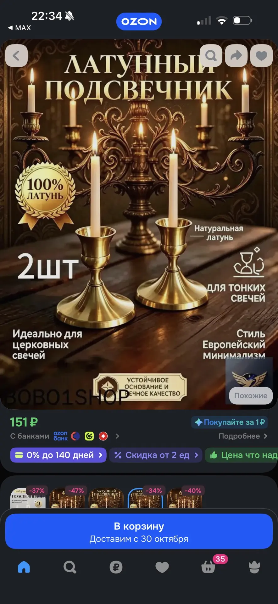 https://ozon.ru/t/5DIFx3F