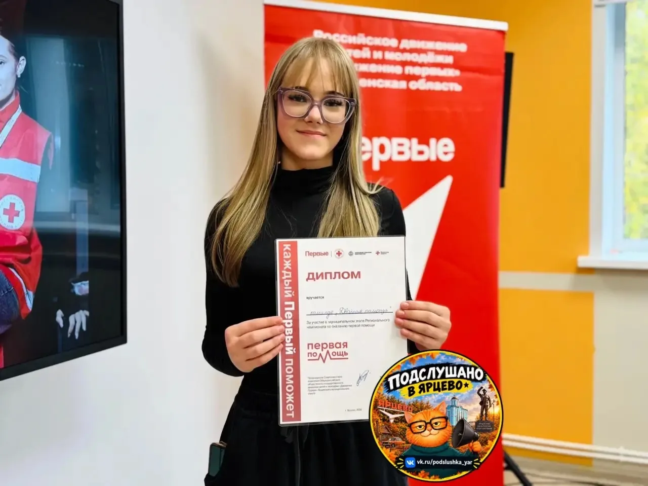 🩹 В Ярцевском округе прошёл муниципальный этап чемпионата по оказанию первой помощи