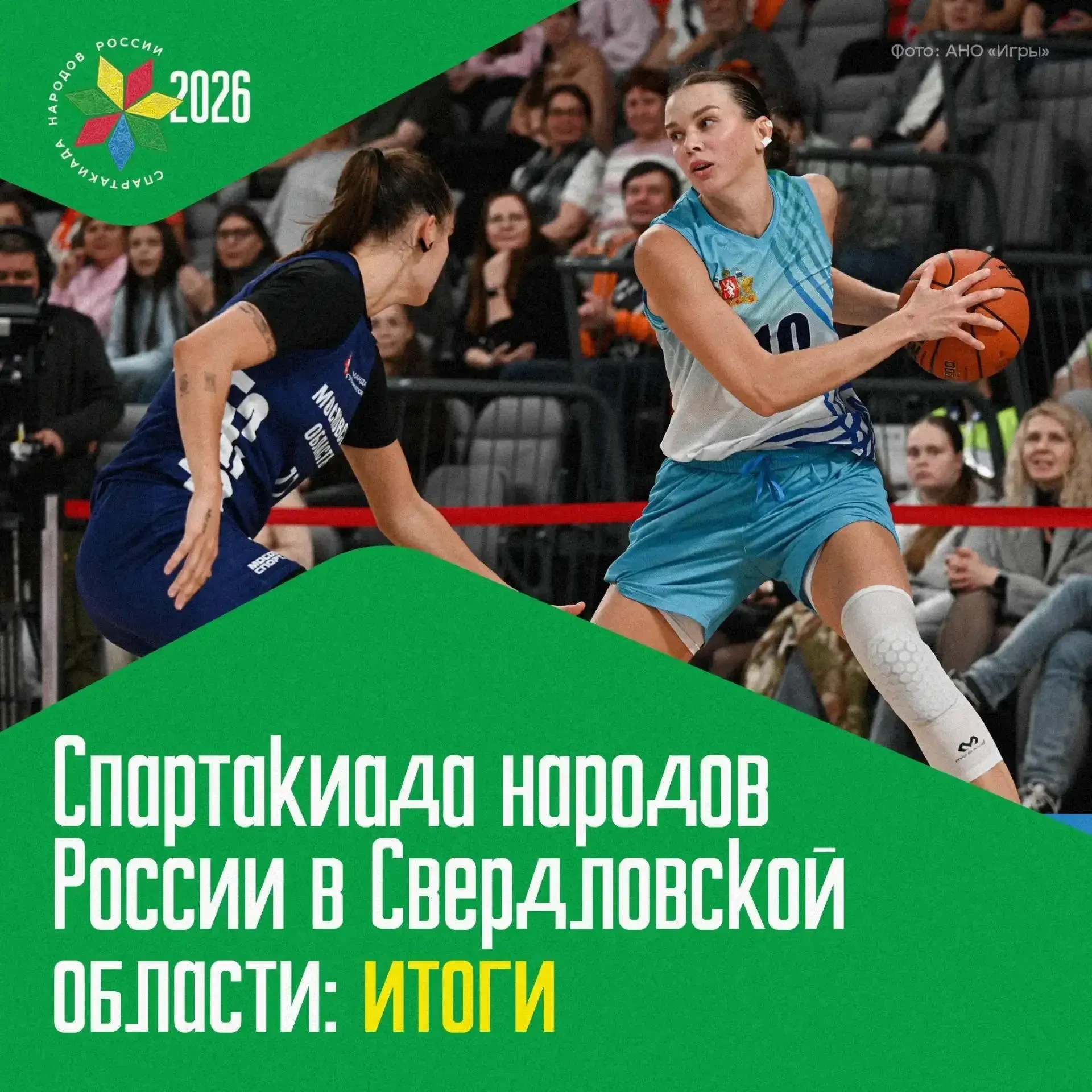 🤩 Спартакиада: чем запомнились соревнования в Свердловской области