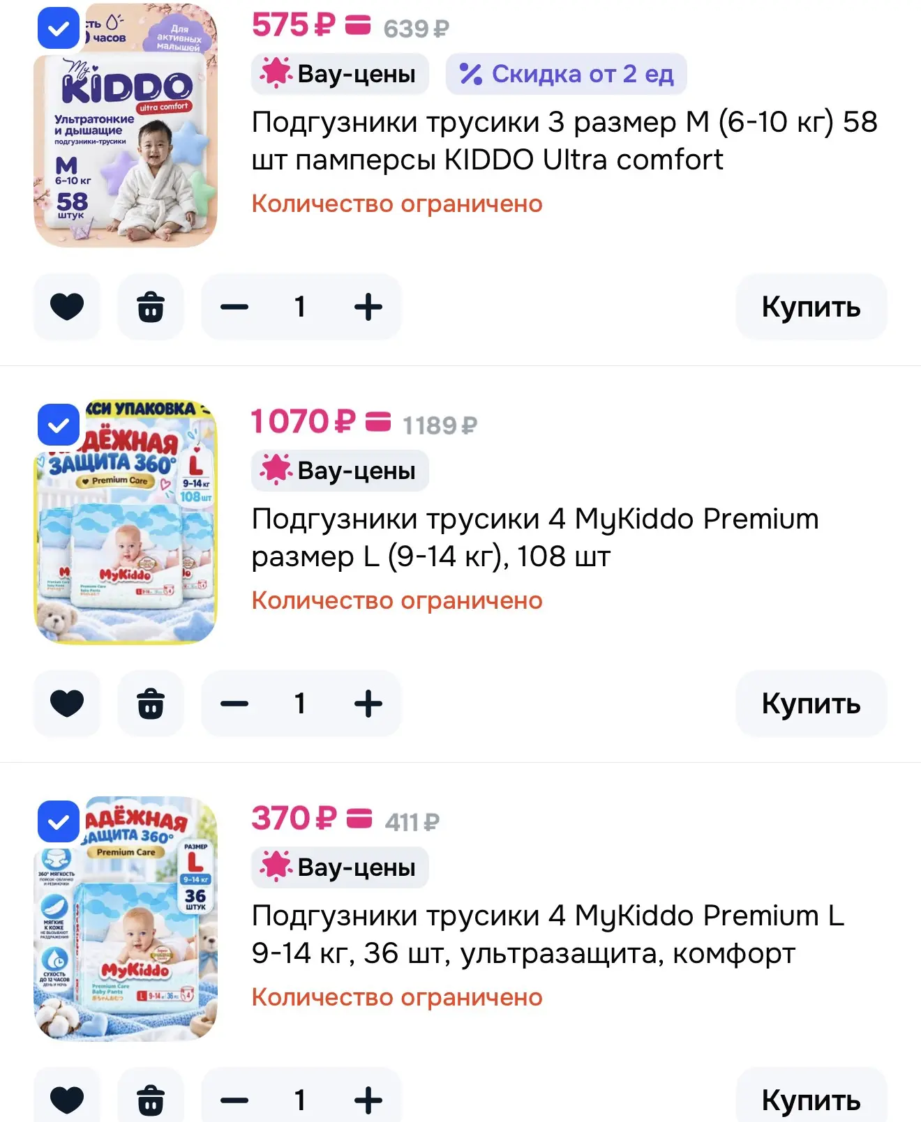Детские подгузники и трусики на OZON