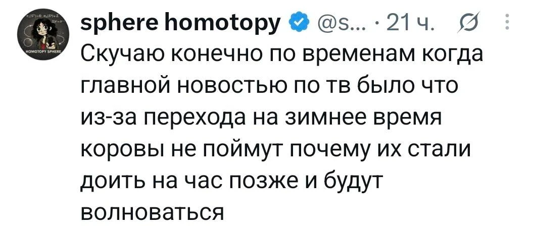 🫠 Было время