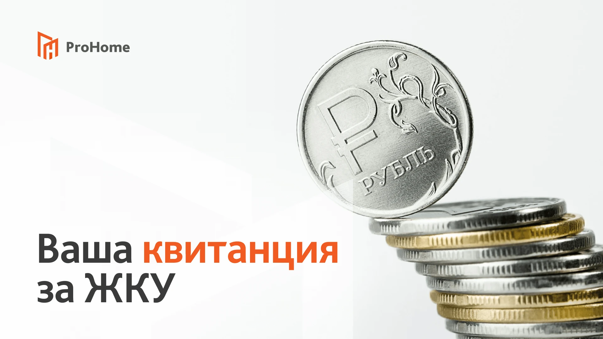 Уважаемые жители!