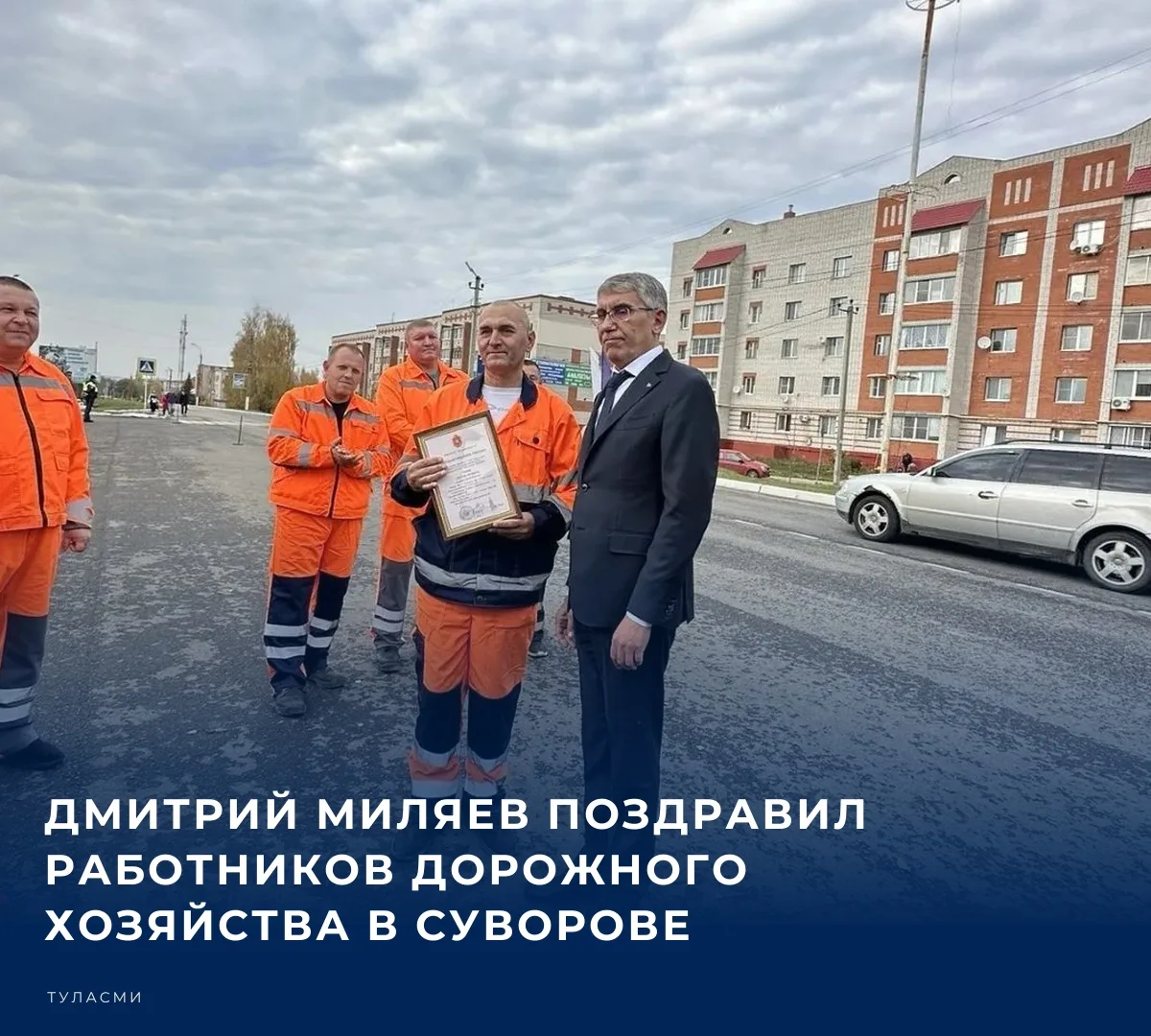 🍃 Сегодня, 16 октября, глава тульского региона Дмитрий Миляев с рабочим визитом посеща...