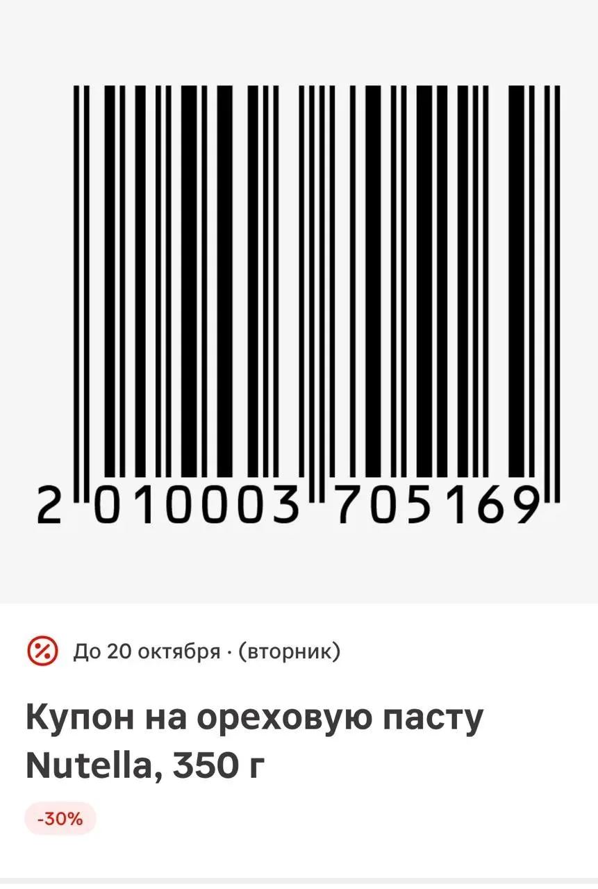 Магнит