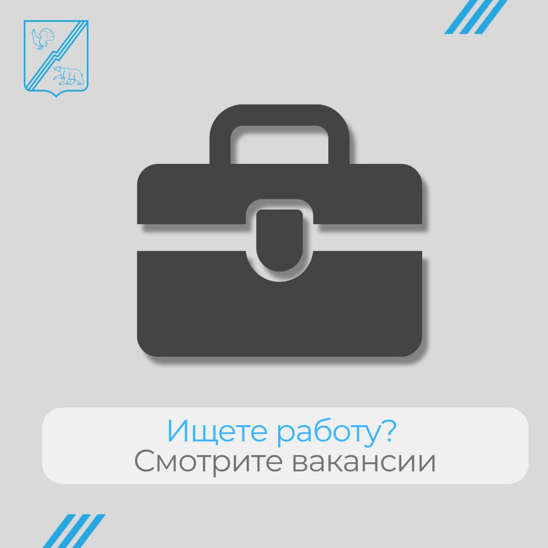 В поисках работы или хотите сменить сферу деятельности?