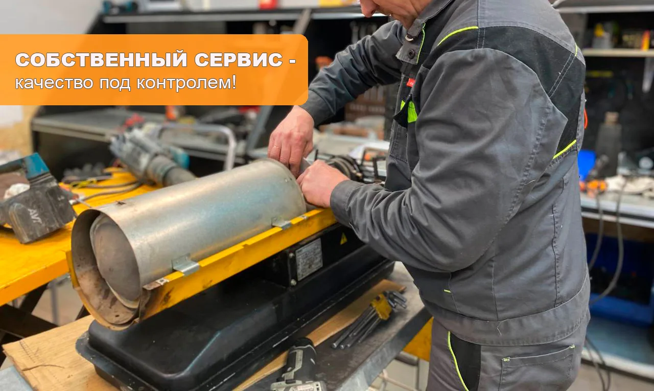 🛑 Собственный сервисный центр в компании -