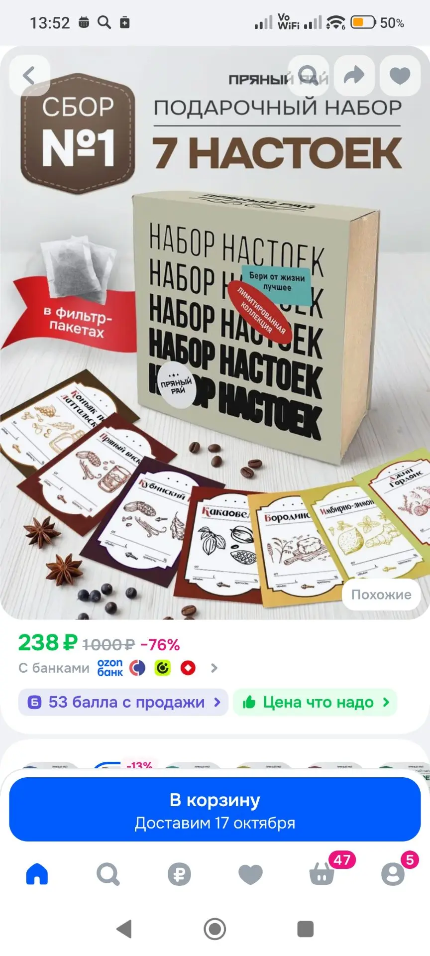 Набор для приготовления 7 настоек для самогона в фильтр пакетах.