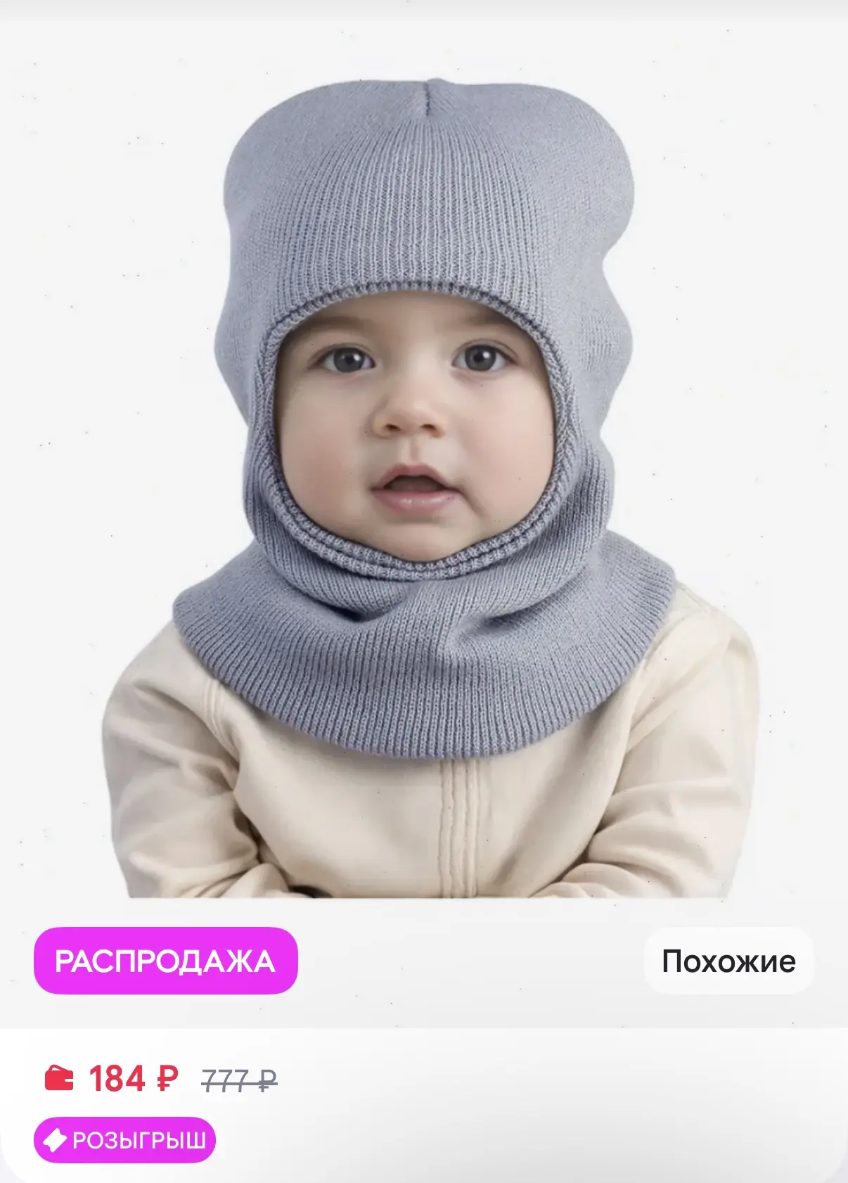 https://www.wildberries.ru/catalog/1464765612/detail.aspx?size=2190006052