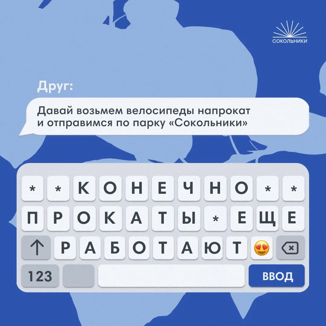 Прокаты работают до 21 октября 😍