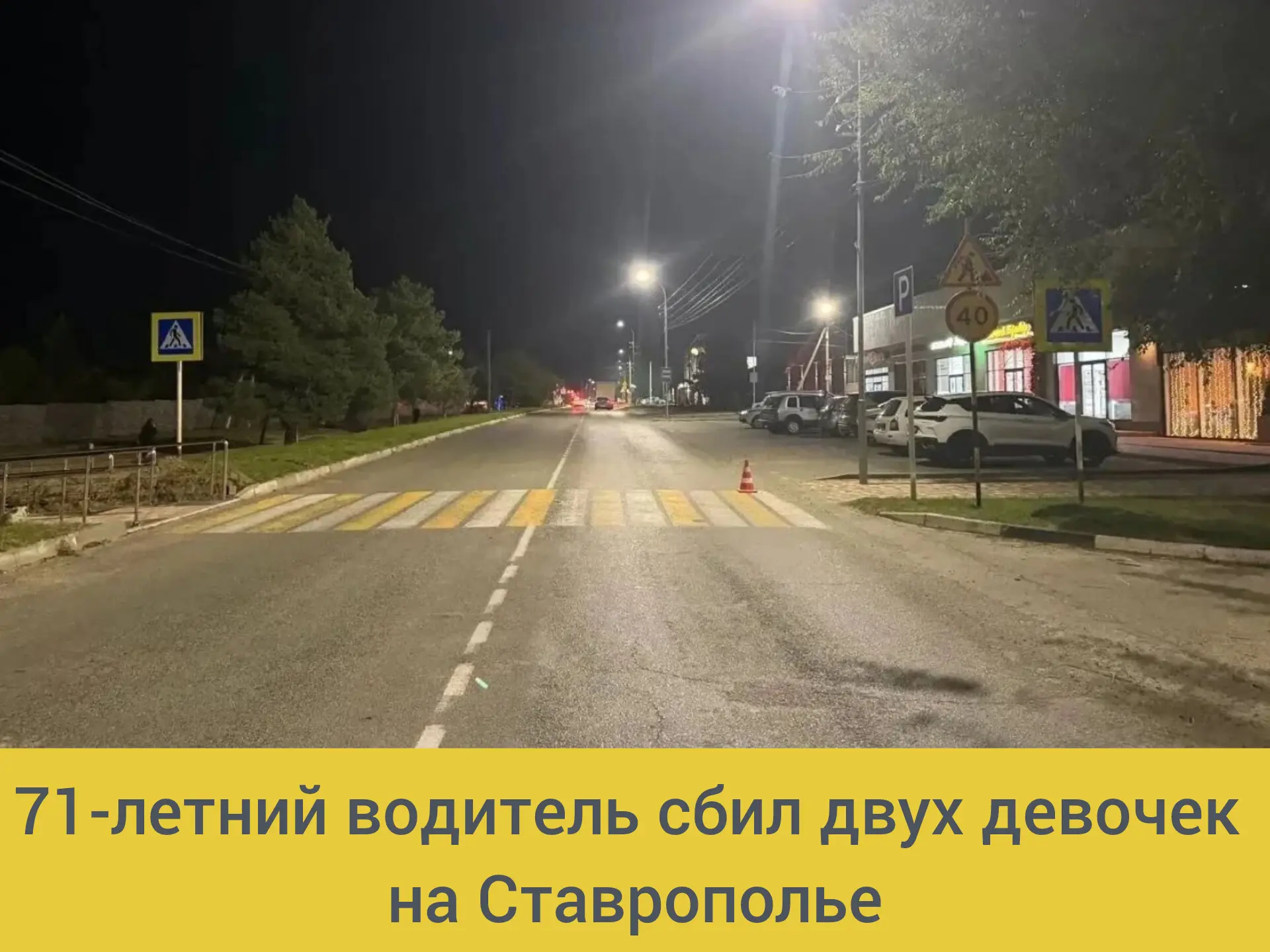 ⚡По предварительным данным, 9 октября в 17 часов 55 минут, в городе Светлограде, водите...