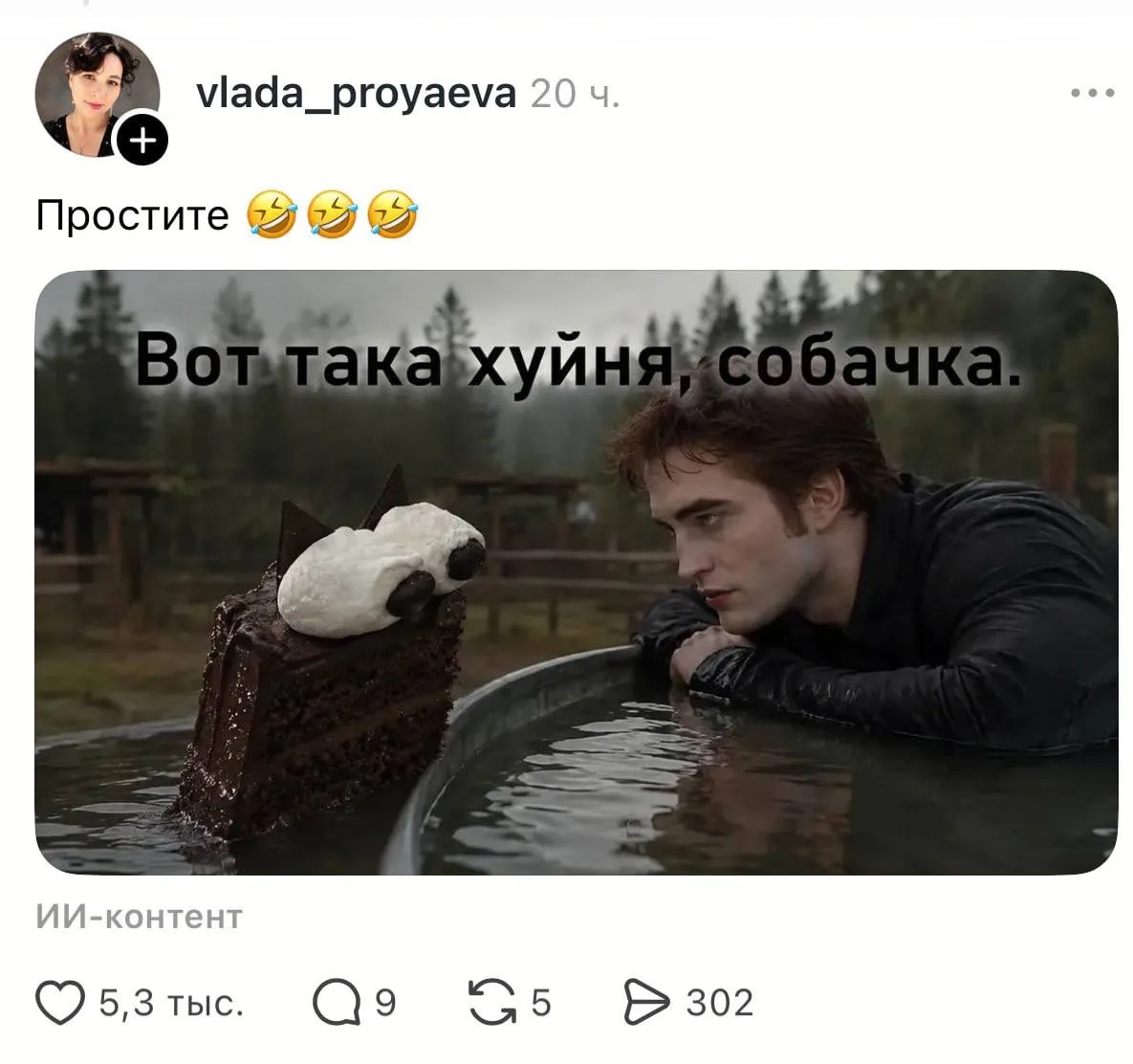🐺 Торт с Джейкобом из «Сумерек» захватил интернет.