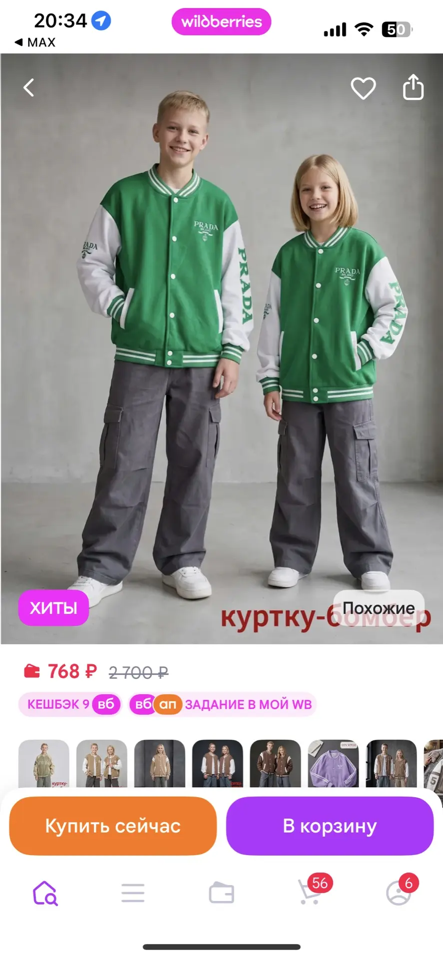https://www.wildberries.ru/catalog/1301580294/detail.aspx