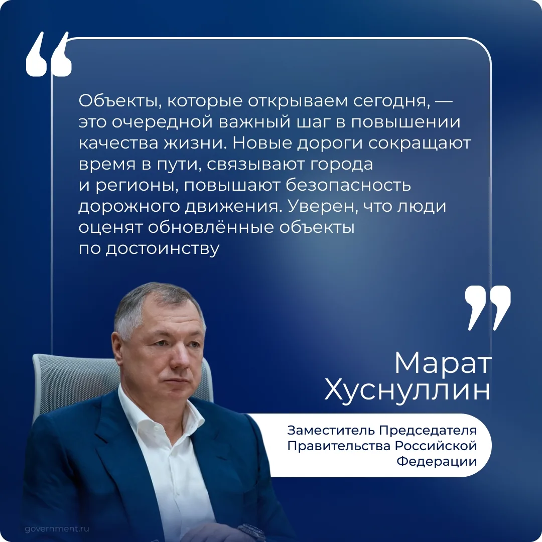 Заместитель Председателя Правительства России Марат Хуснуллин в режиме видеоконференции...