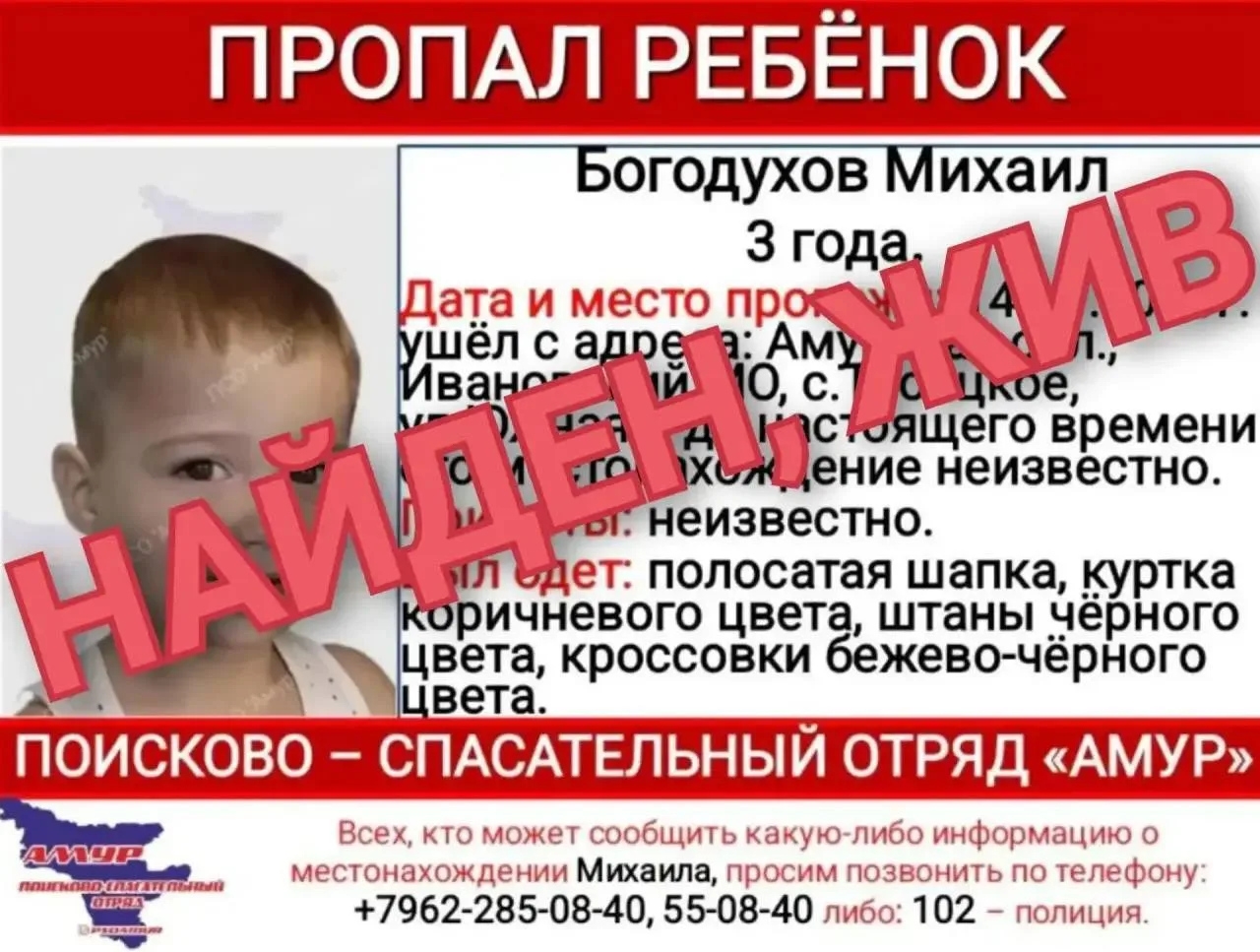 ⚡️⚡️⚡️Ребенок найден!