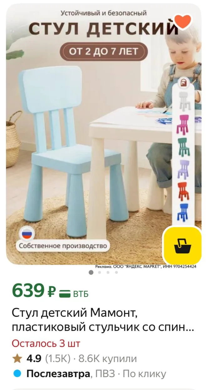 ⁣⁣⁣⁣⁣https://market.yandex.ru/cc/BK3JiP?erid=5jtCeReNx12oak2ryscvBGp
