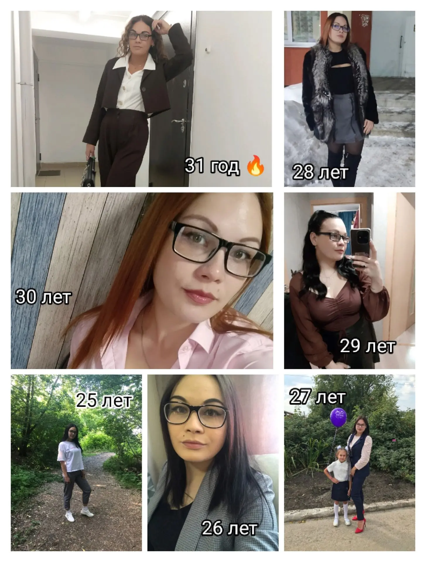 Моя пятилетка🤗🫣