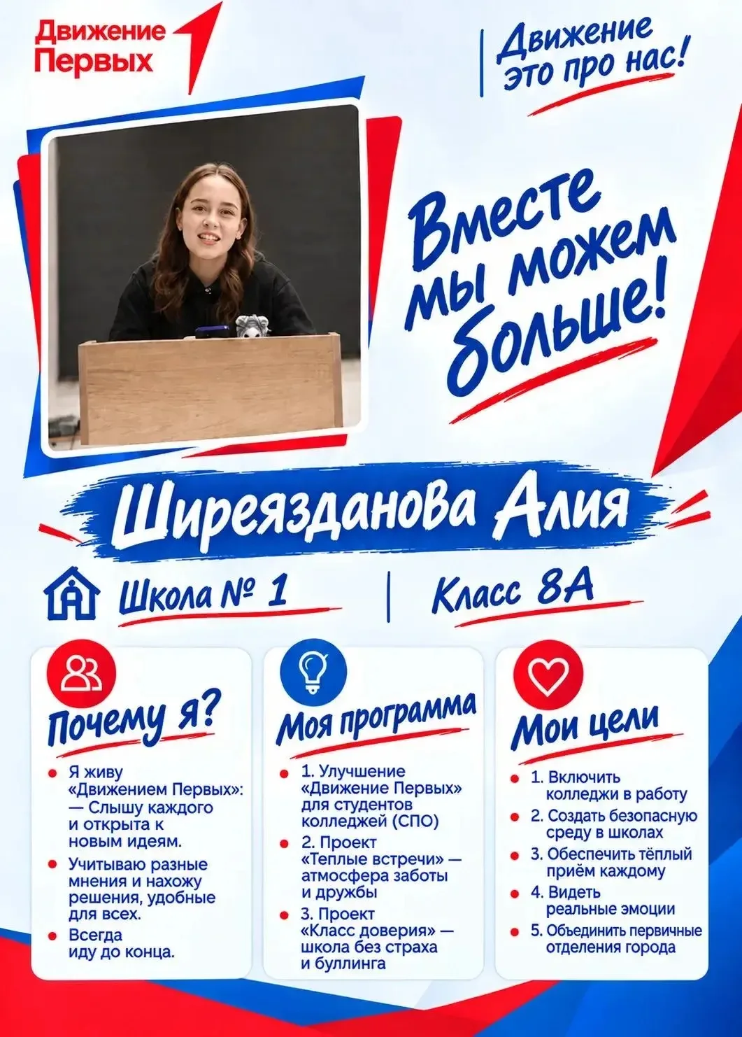🔥 ВНИМАНИЕ, ШКОЛА!