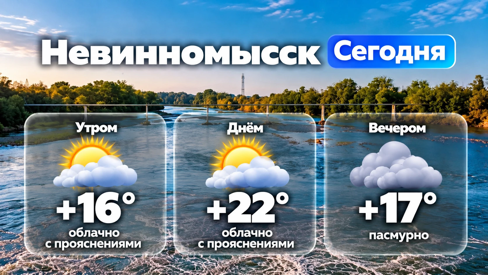 Доброе утро!
