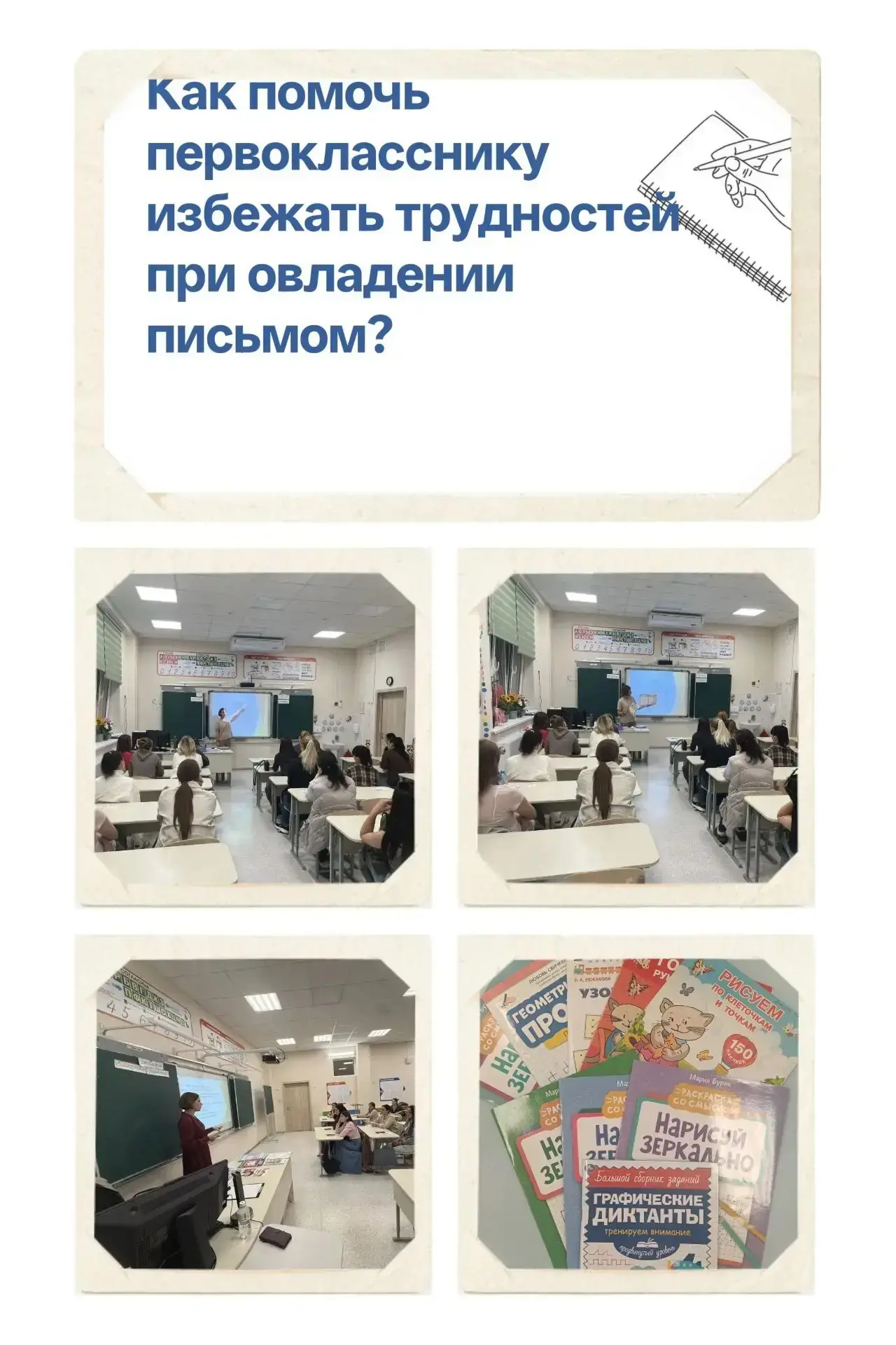 В рамках профилактической работы в нашей школе МАОУ СОШ № 79 (ул.Штурвальная,5 )  учите...