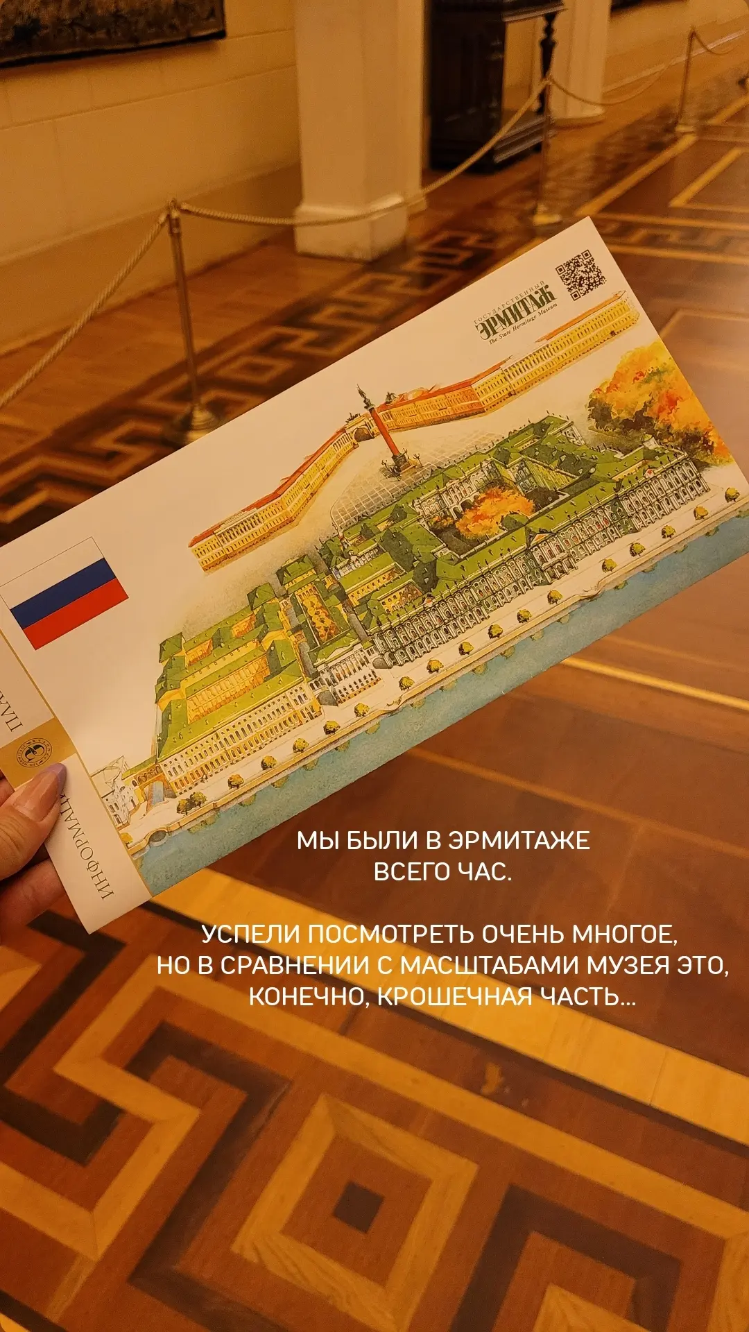 Эрмитаж, часть 2.