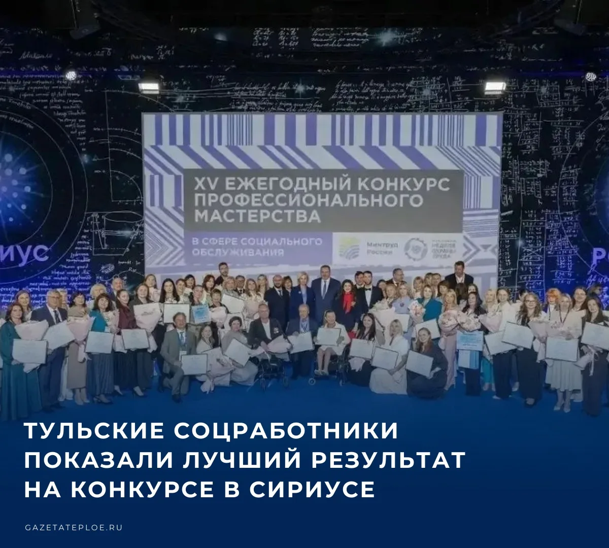 🏆 Тульская область завоевала две золотые и одну бронзовую медали на Всероссийском конк...