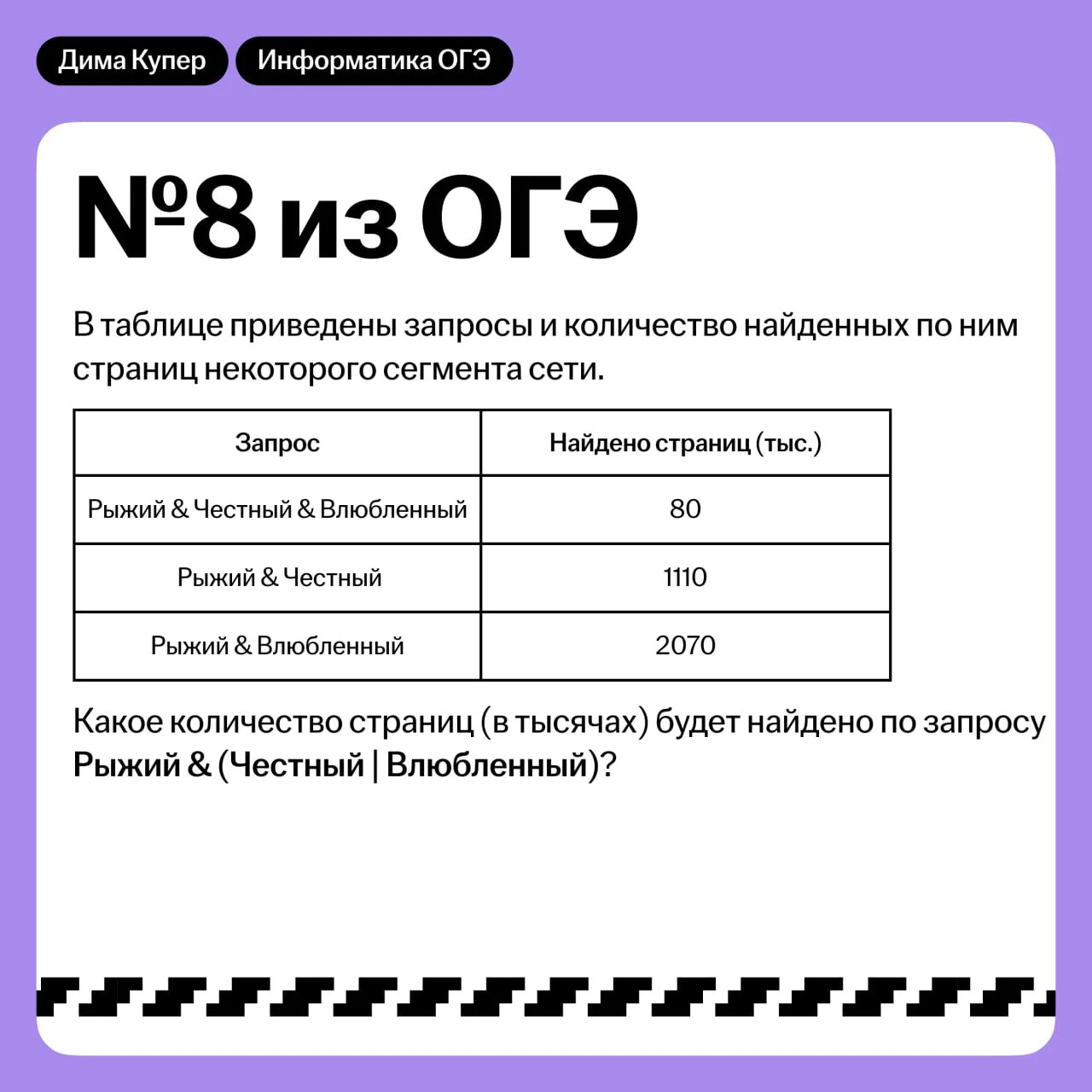 📊 вторая задачка 🍂