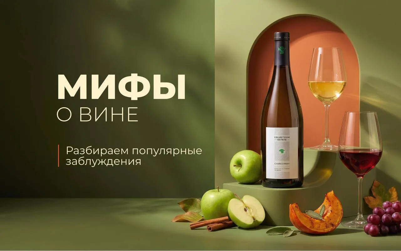Миф или правда? Осенняя версия 🤔