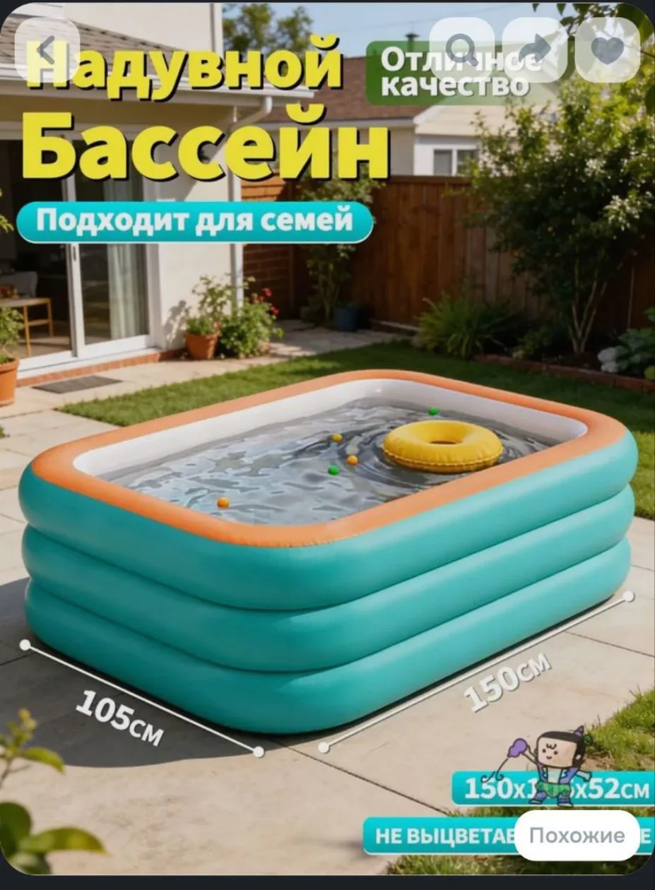 Бассейн