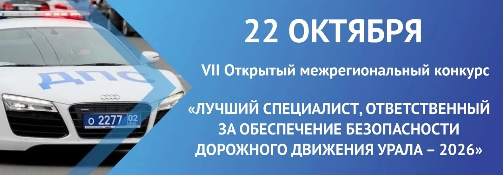 22 октября 2026 года Башкирский межотраслевой институт охраны труда,