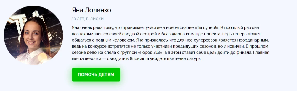Девочка из города Лиски принимает участие в проекте "ТЫ Супер" на НТВ!