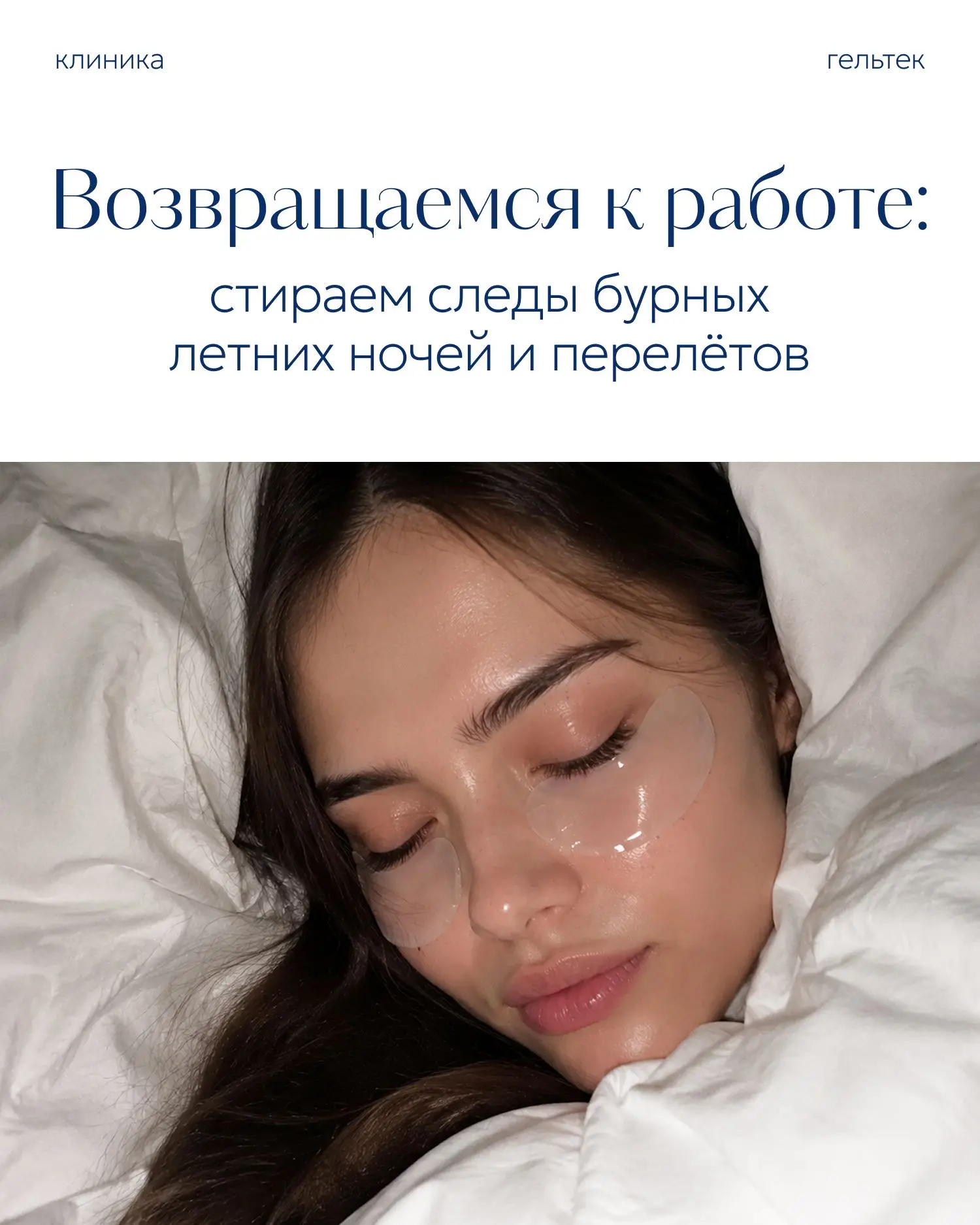 Планы на отпуск: выспаться, отдохнуть и вернуться с тем самым сиянием изнутри.