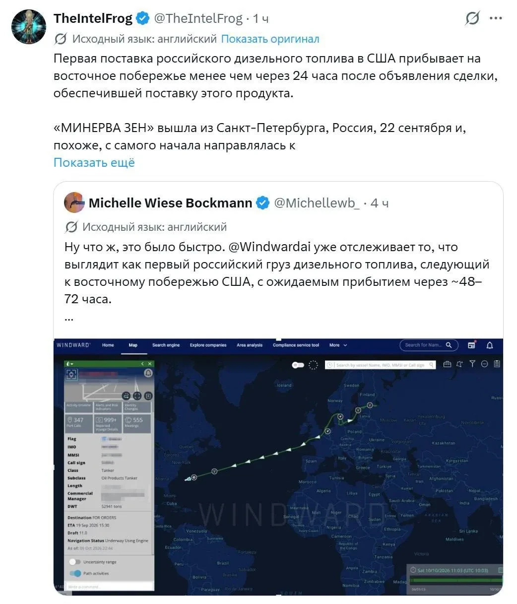 Танкер с первой партией российского дизельного топлива приближается к берегам США, сооб...