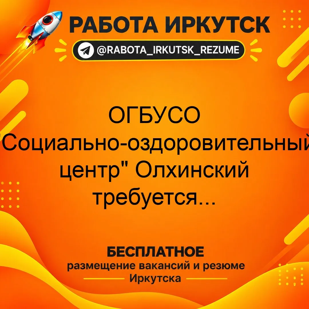 💼 ВАКАНСИЯ