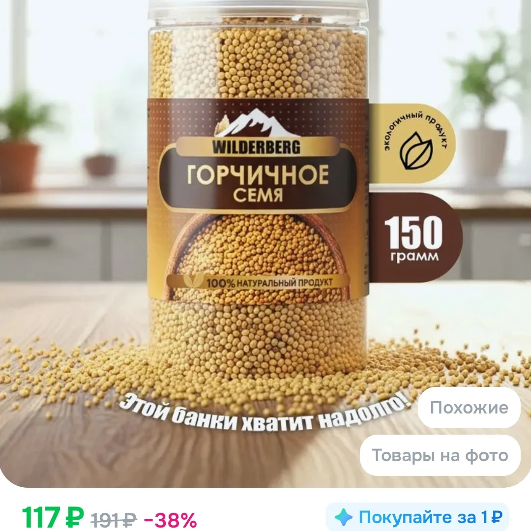 🌿 300 бонусов продавца