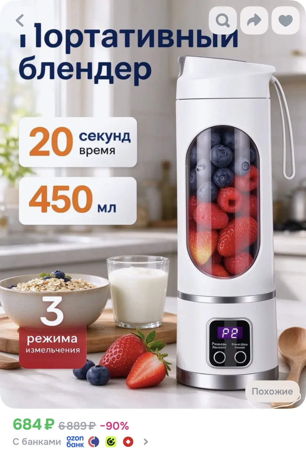 https://ozon.ru/t/gmWVt6M