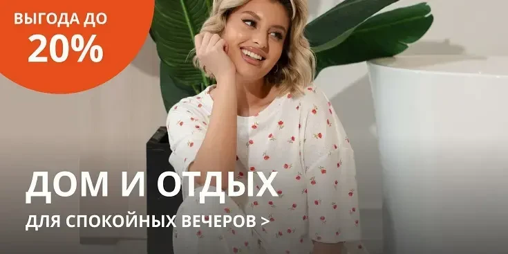 ♦ Это гардероб без требований: он не просит держать осанку, не диктует темп и не ждёт и...