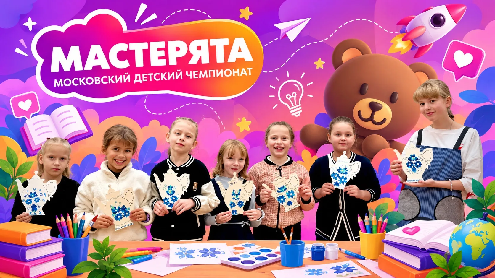 Педагогика — это искусство, вдохновение и будущее
