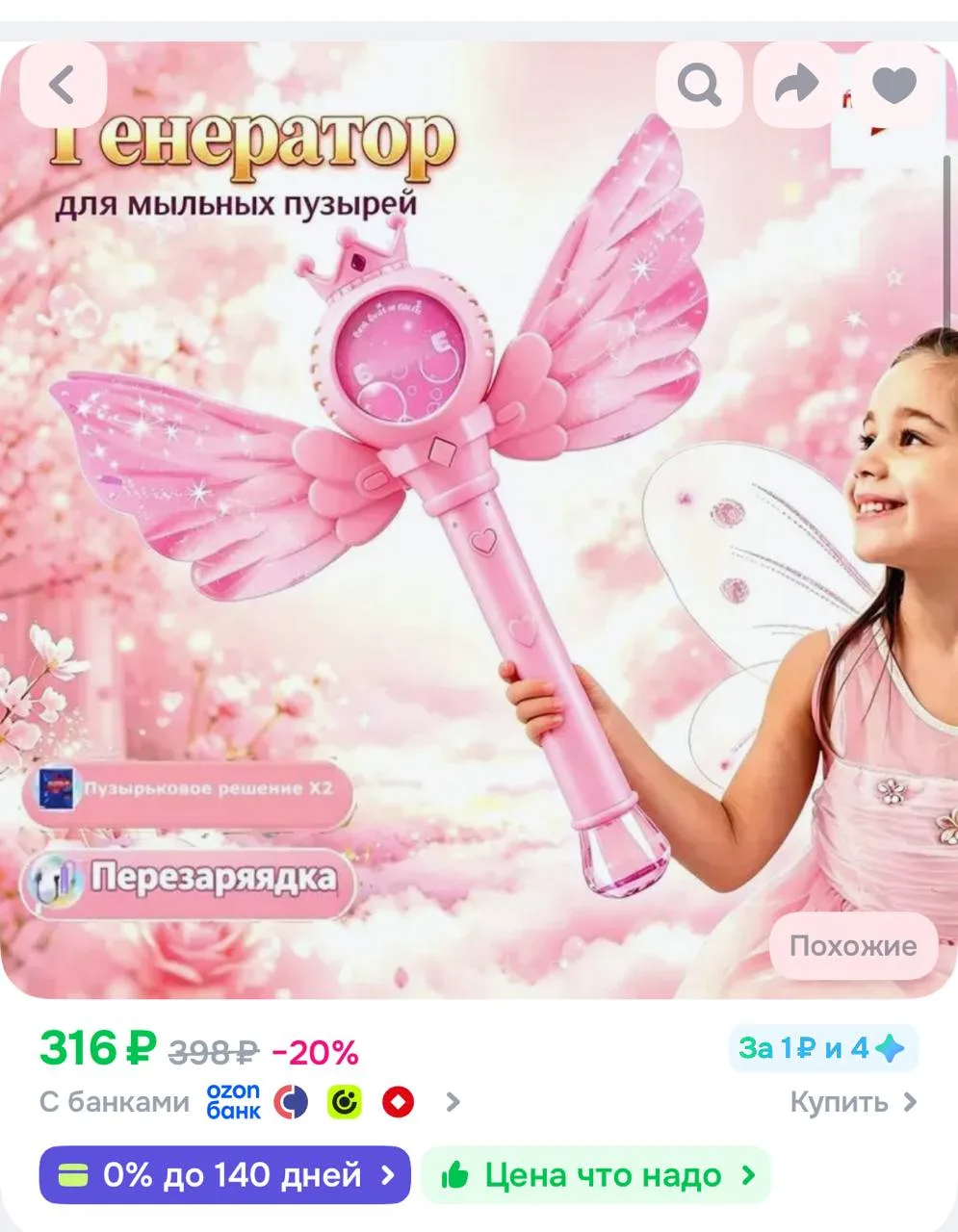 https://ozon.ru/t/mUIsmWo
