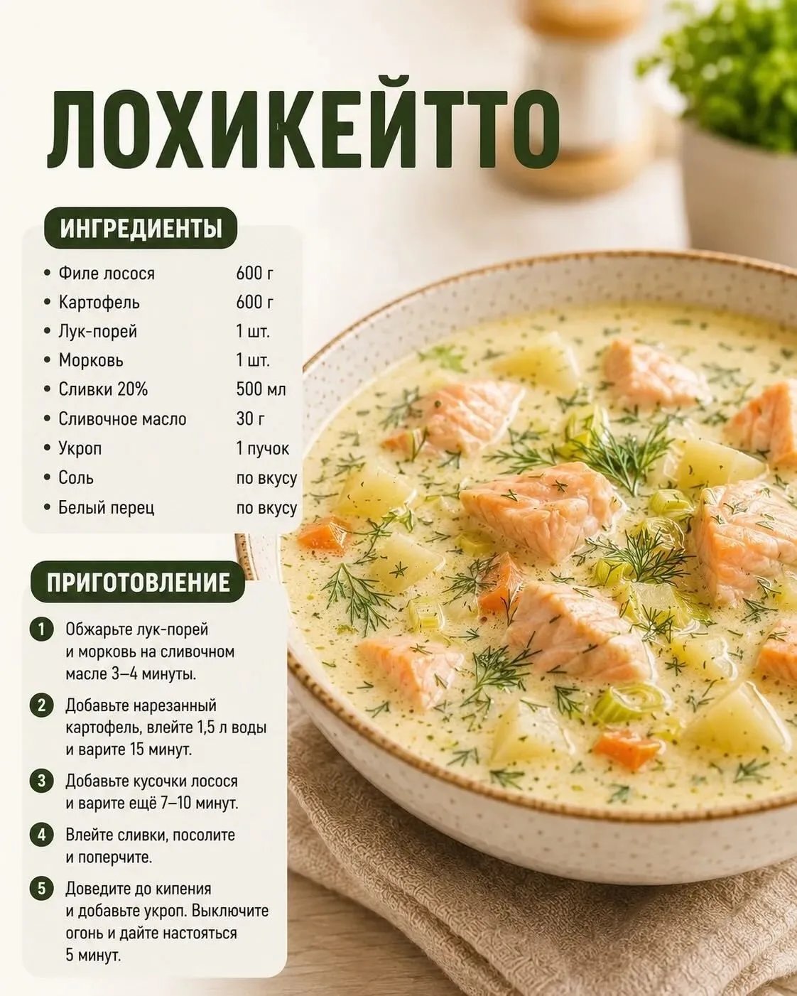 Очень вкусное блюдо