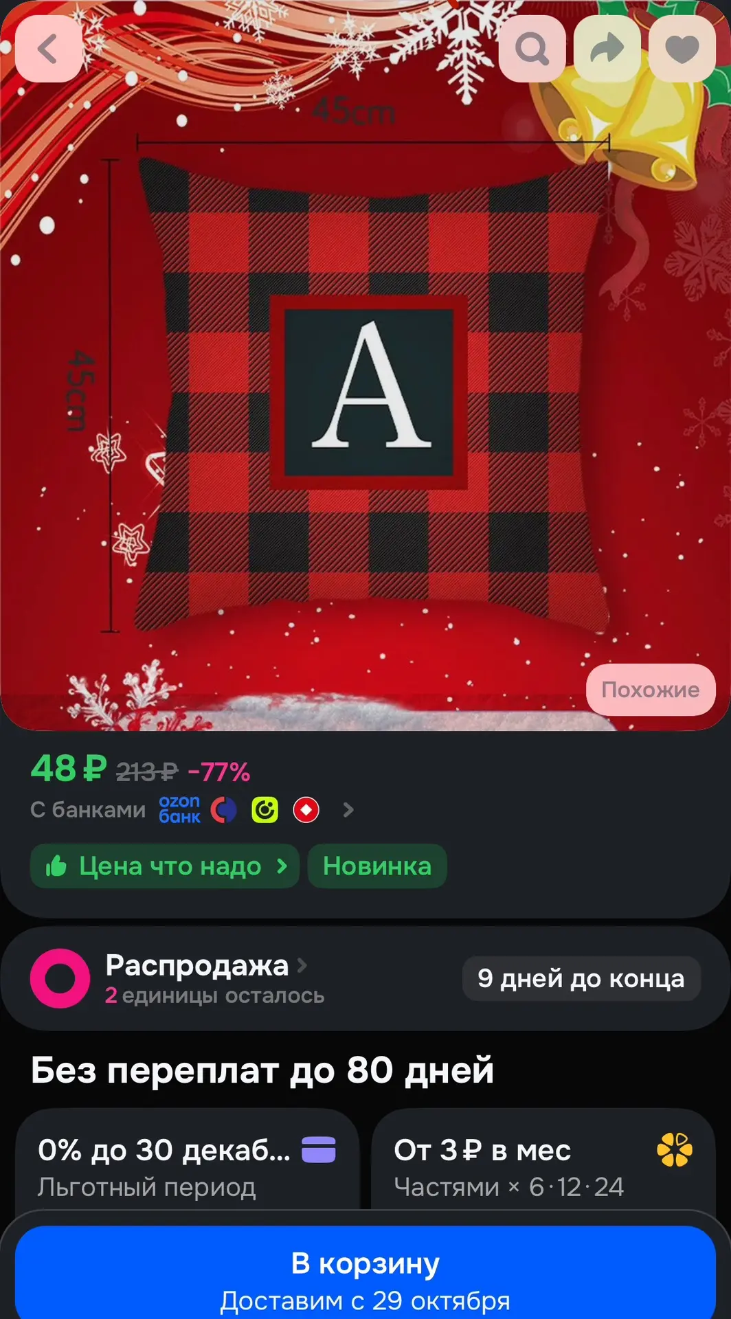 https://ozon.ru/t/CraIyPb